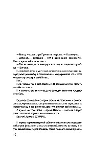 Война хаоса